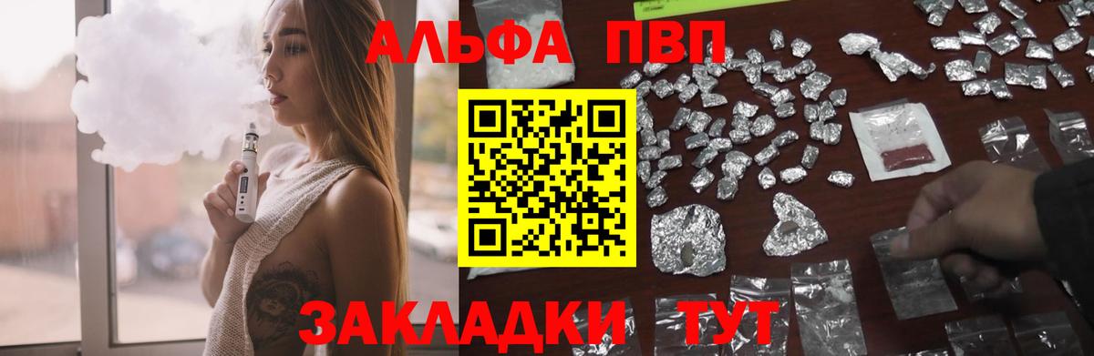 Сатка  Alpha-PVP  Вход с VPN  Alfa_PVP Crystall  Alfa_PVP кристаллы 