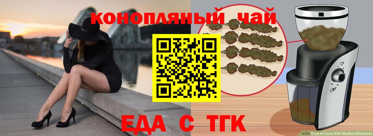 Печенье с ТГК марихуана  Вход с VPN  Сатка 