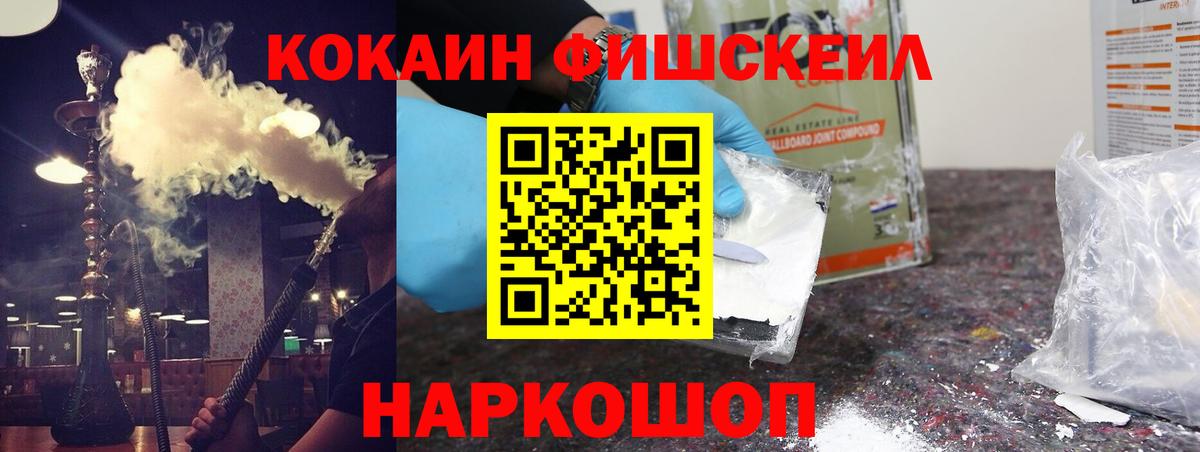 Кокаин 99%  Вход с VPN  Сатка  Кокаин Columbia 