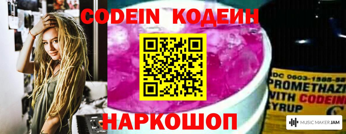 Сатка  Кодеин напиток Lean (лин)  Вход с VPN  Codein напиток Lean (лин) 
