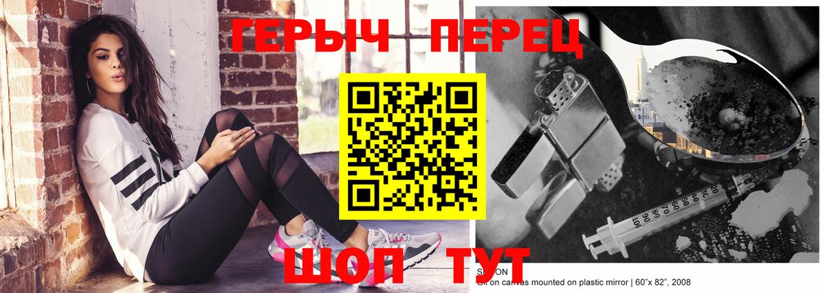 ГЕРОИН белый  Вход с VPN  Сатка 