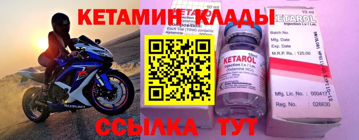 КЕТАМИН VHQ Сатка