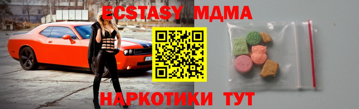 МДМА crystal  МДМА crystal  MDMA  Сатка  Вход с VPN 