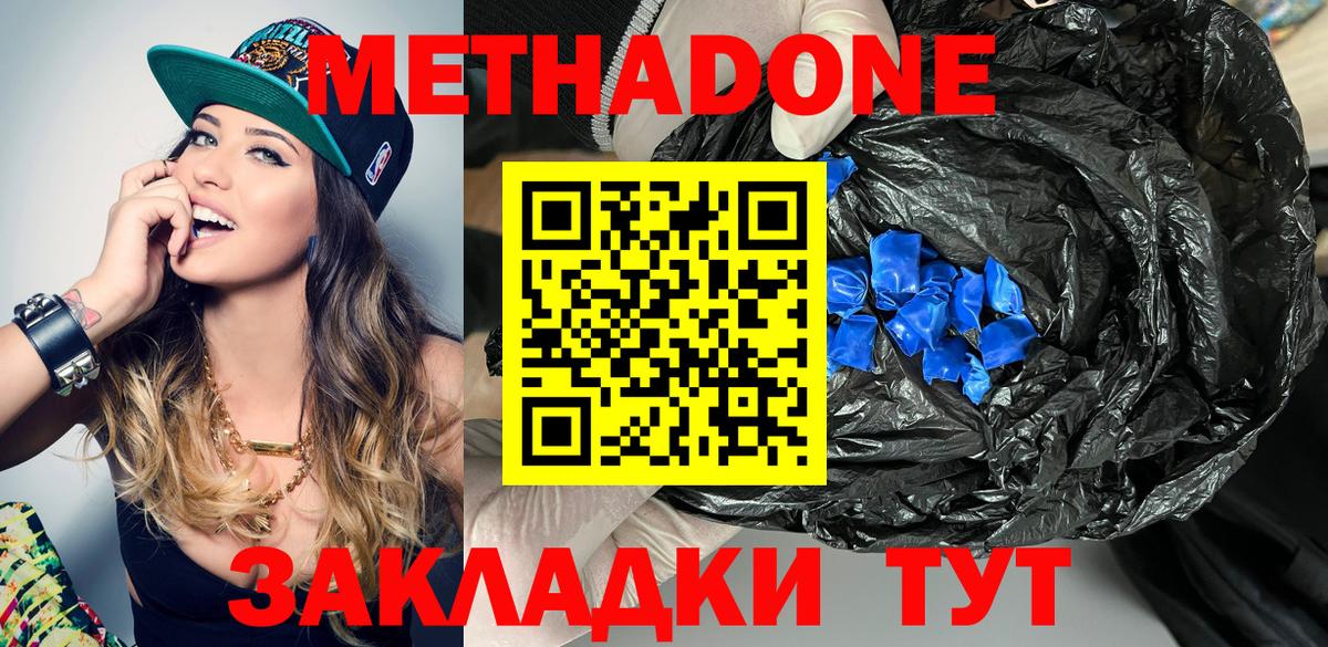 Метадон мёд  МЕТАДОН methadone  Сатка  Вход с VPN 