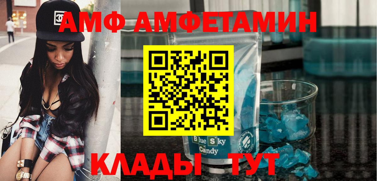 МЕТАМФЕТАМИН кристалл Сатка