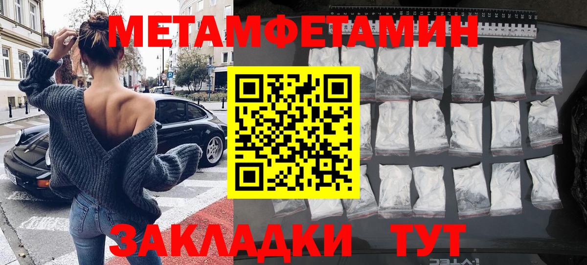 МЕТАМФЕТАМИН пудра  МЕТАМФЕТАМИН пудра  Вход с VPN  Сатка 