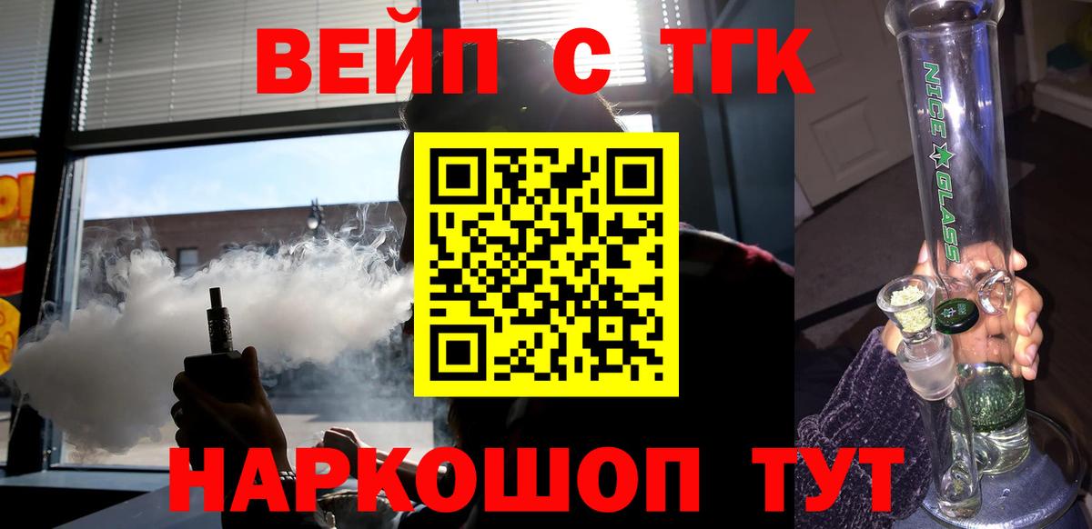 ТГК Wax  Вход с VPN  Дистиллят ТГК гашишное масло  купить наркотики цена  Сатка 