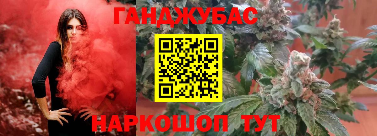 Конопля Ganja Сатка